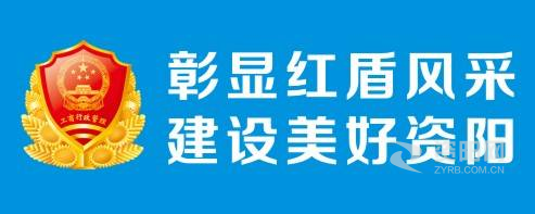 大鸡八肏大逼精品资阳市市场监督管理局